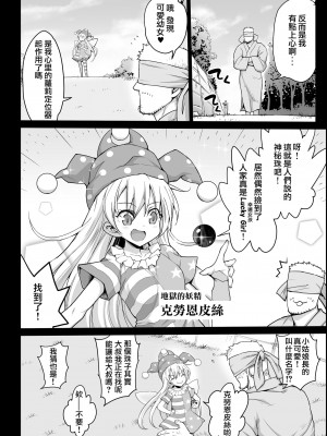 [エロマズン (まー九郎)] 催眠茨華仙 (東方Project)(纯赫油田汉化组) [DL版]_05