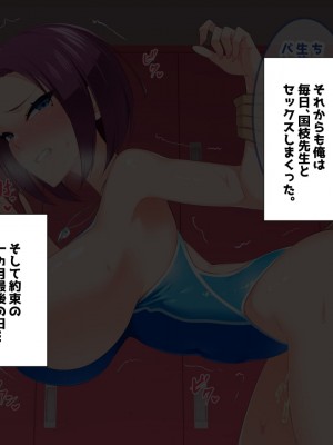 [052] 気になる巨乳女教師の弱みを握ったので脅してセフレにした_062