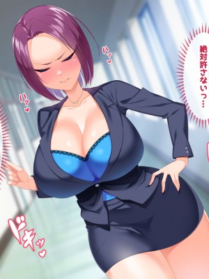 [052] 気になる巨乳女教師の弱みを握ったので脅してセフレにした_075