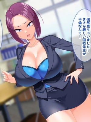 [052] 気になる巨乳女教師の弱みを握ったので脅してセフレにした_006