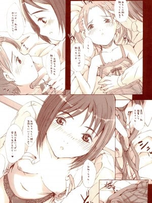 (C68) [猫入り箱代理 (舞六まいむ)] 百合ましまろ (苺ましまろ)_26