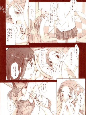 (C68) [猫入り箱代理 (舞六まいむ)] 百合ましまろ (苺ましまろ)_25