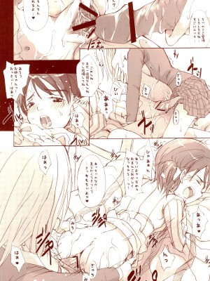 (C68) [猫入り箱代理 (舞六まいむ)] 百合ましまろ (苺ましまろ)_15