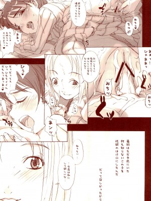 (C68) [猫入り箱代理 (舞六まいむ)] 百合ましまろ (苺ましまろ)_10