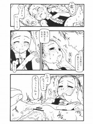 (C68) [こた (田中浩人)] 小さなつづら_05