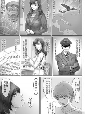 [レモンケーキ (檸檬慶喜)] お母さんしかいない星 [白杨汉化组]_007