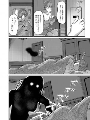 [浦瀬しおじ] 妖女館の日常 第四話_05