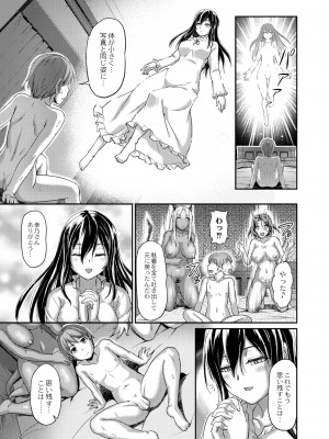 [浦瀬しおじ] 妖女館の日常 第四話_22