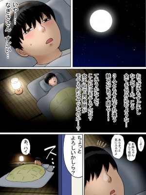 [路地屋]ひとつ屋根の下、三姉妹と_69