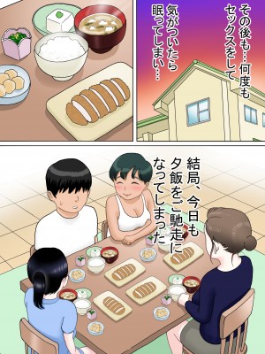 [路地屋]ひとつ屋根の下、三姉妹と_50