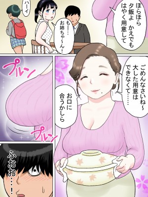 [路地屋]ひとつ屋根の下、三姉妹と_05