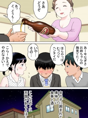 [路地屋]ひとつ屋根の下、三姉妹と_09