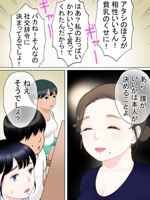 [路地屋]ひとつ屋根の下、三姉妹と_53