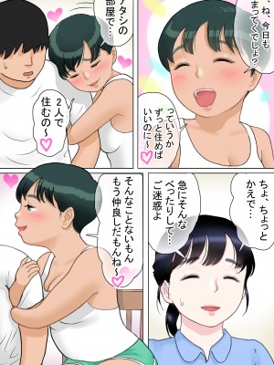 [路地屋]ひとつ屋根の下、三姉妹と_51