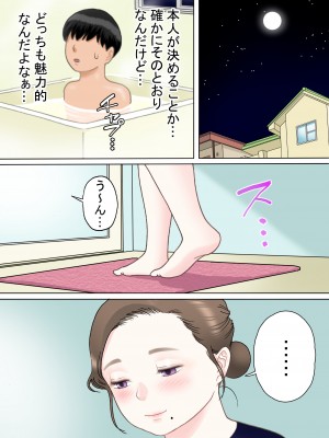 [路地屋]ひとつ屋根の下、三姉妹と_54