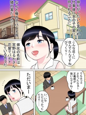 [路地屋]ひとつ屋根の下、三姉妹と_03