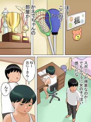 [路地屋]ひとつ屋根の下、三姉妹と_26