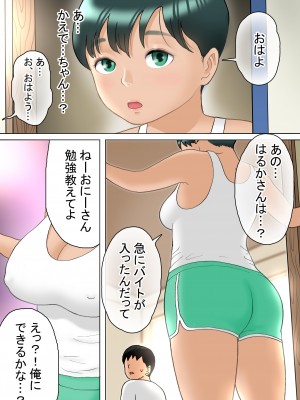 [路地屋]ひとつ屋根の下、三姉妹と_25