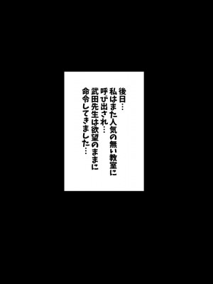 [052] 巨乳風紀委員長が教師チンポに寝取られるまで_052