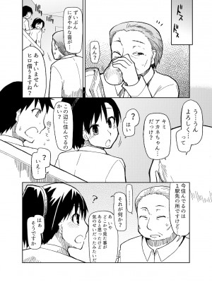 [ティザーエプロン (りょう)] 両片想い_100