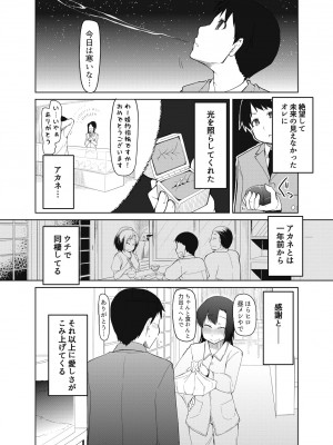 [ティザーエプロン (りょう)] 両片想い_105