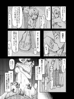 [ティザーエプロン (りょう)] 両片想い_033