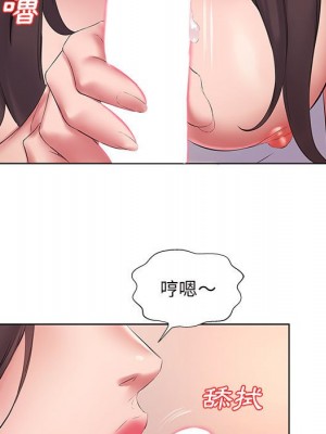 套房裡的那些事 1-4話_03_043