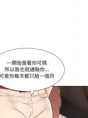 套房裡的那些事 1-4話_01_082