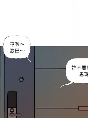 套房裡的那些事 1-4話_01_008