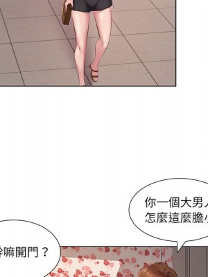 套房裡的那些事 1-4話_04_079