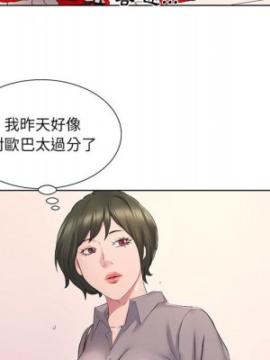 套房裡的那些事 1-4話_04_015