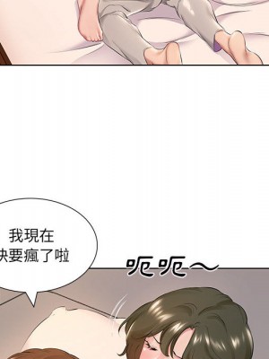 套房裡的那些事 1-4話_01_011