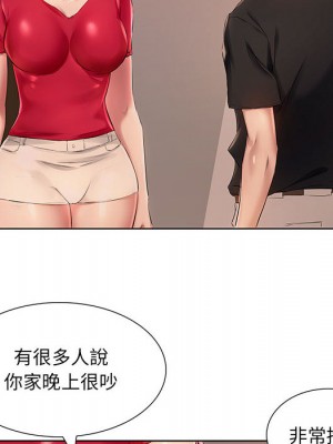 套房裡的那些事 1-4話_01_072