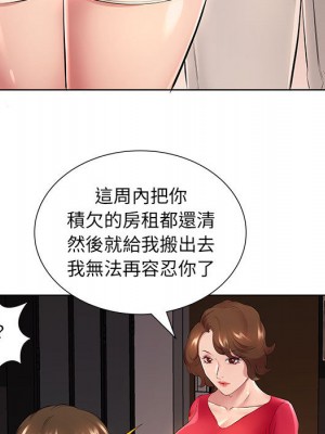 套房裡的那些事 1-4話_01_085