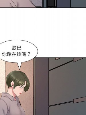 套房裡的那些事 1-4話_04_035