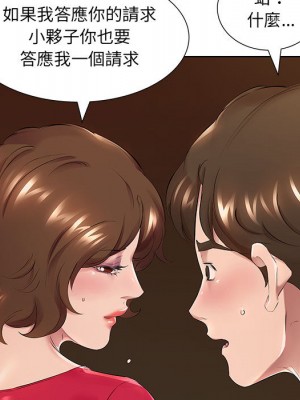 套房裡的那些事 1-4話_01_091