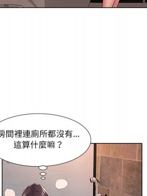 套房裡的那些事 1-4話_02_79