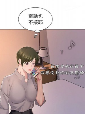 套房裡的那些事 1-4話_04_051