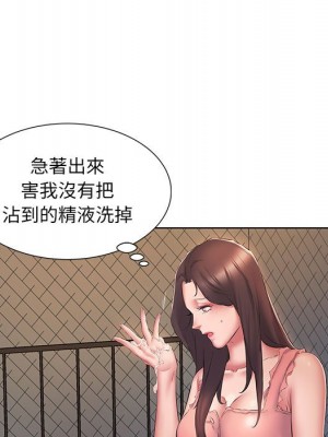 套房裡的那些事 1-4話_03_015