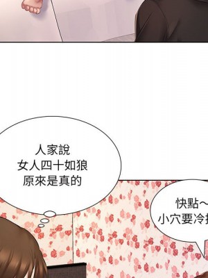 套房裡的那些事 1-4話_04_082