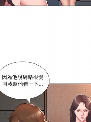 套房裡的那些事 1-4話_02_56