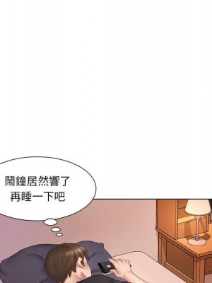 套房裡的那些事 1-4話_03_079