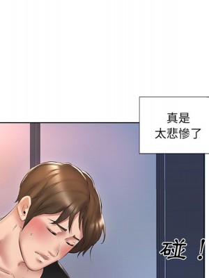 套房裡的那些事 1-4話_02_49