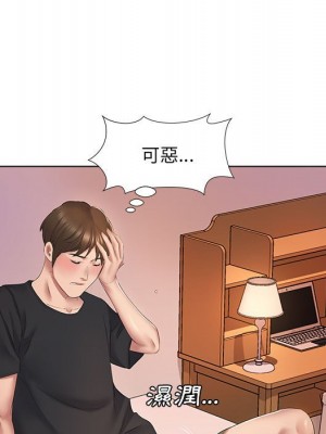 套房裡的那些事 1-4話_03_075