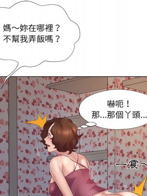 套房裡的那些事 1-4話_04_095