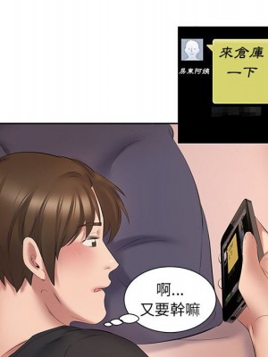 套房裡的那些事 1-4話_03_082