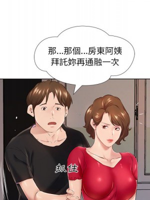 套房裡的那些事 1-4話_01_088