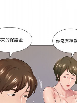 套房裡的那些事 1-4話_01_045