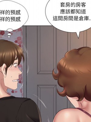 套房裡的那些事 1-4話_04_068