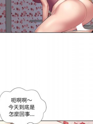 套房裡的那些事 1-4話_04_096